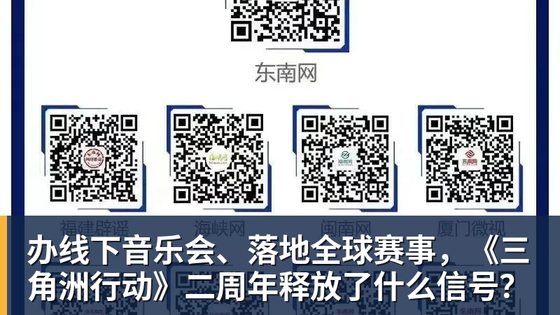 办线下音乐会、落地全球赛事，《三角洲行动》二周年释放了什么信号？