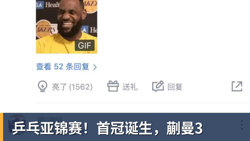 乒乓亚锦赛！首冠诞生，蒯曼3
